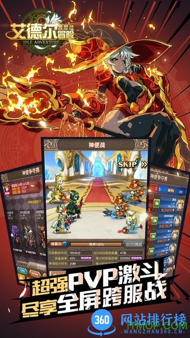艾德尔冒险百度版