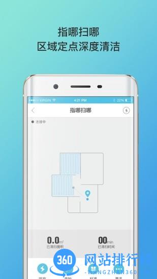 ProscenicRobot app