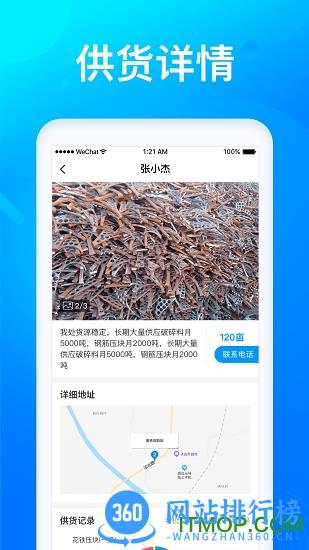 莱月再生平台软件 v5.0.4 安卓版 2