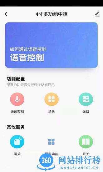 Helpray智能app v1.0.0 安卓版 0