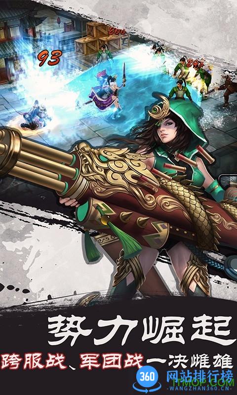 百度武神赵云手游 v3.0.1 安卓版 0