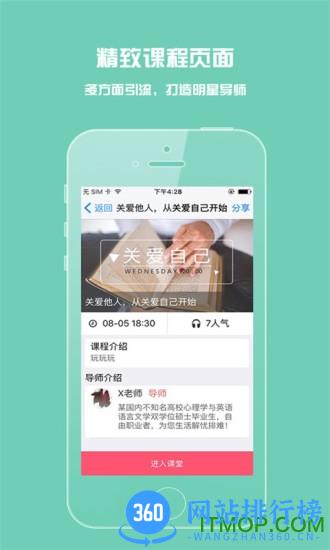 荔枝微课课程内购手机版 v4.21.3 安卓版 3
