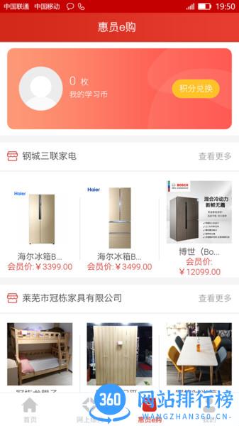 工惠在线app v2.0.7 安卓版 2