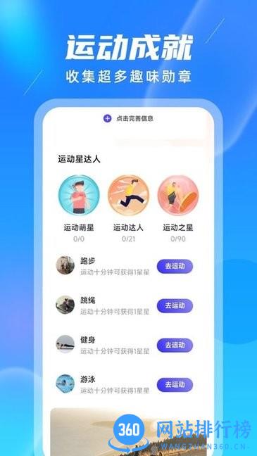 柚子计步极速版app v2.4.7 安卓版 0