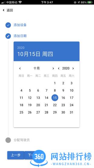 熊淘机械 v2.2.6 安卓版 0