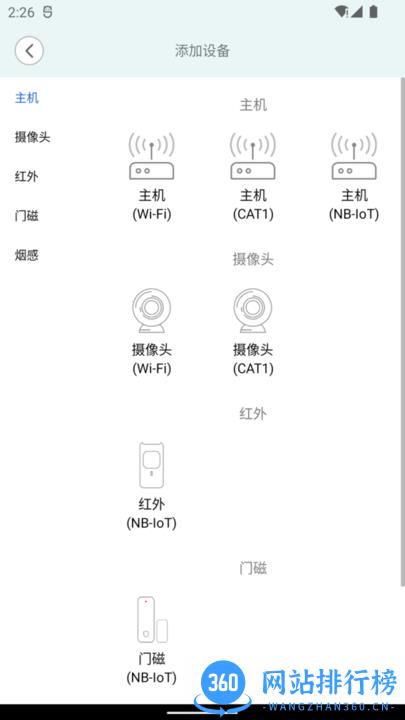 安信爱家手机版 v1.0.1 安卓版 2