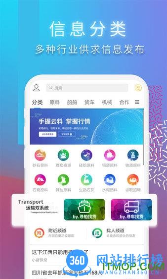 云料网手机版 v8.1.1 安卓版 1