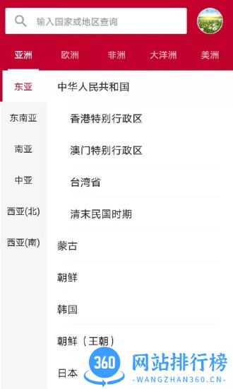 纸币收藏助手 v1.3.0 安卓版 2