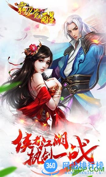 霸刀觉醒手游多酷版 v1.9 安卓版 2