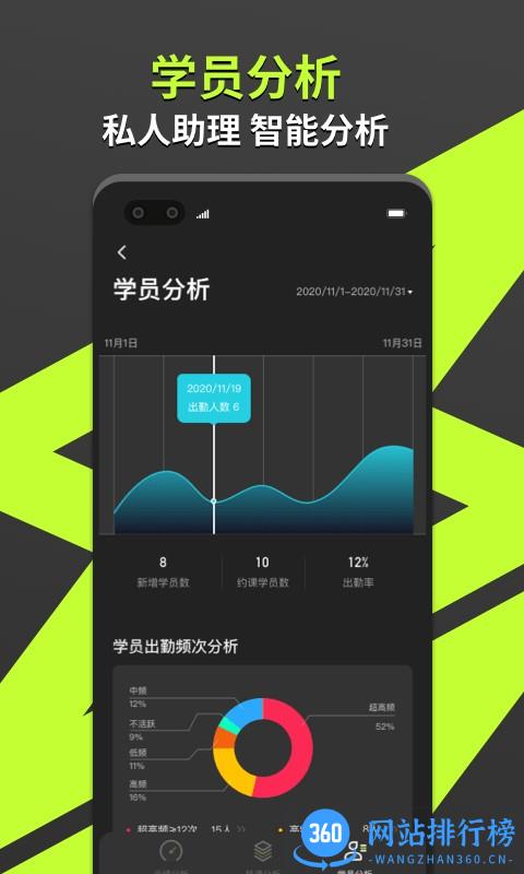 乐途健身教练app v5.4.0 安卓版 3