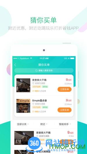 优HUI生活 v2.0.2 安卓版 0