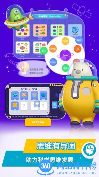 桃子猪太空3D百科全书 v1.1.0 安卓版 3