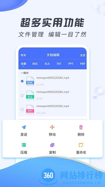 解压缩专家最新版 v2.1.6 安卓版 1