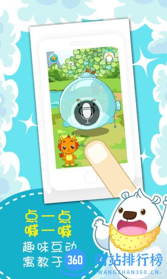小伴龙vip破解版 v8.5.4 安卓版 1
