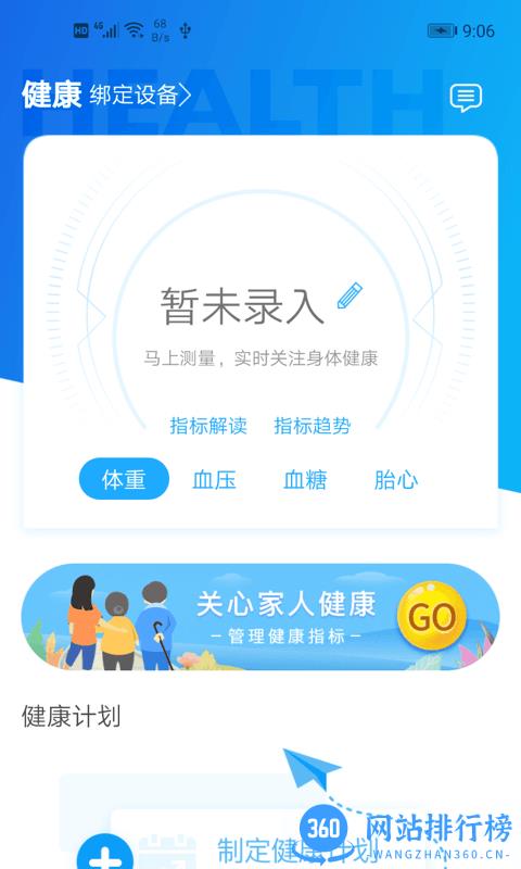 厦门市中医院手机版 v3.7.7 安卓版 1