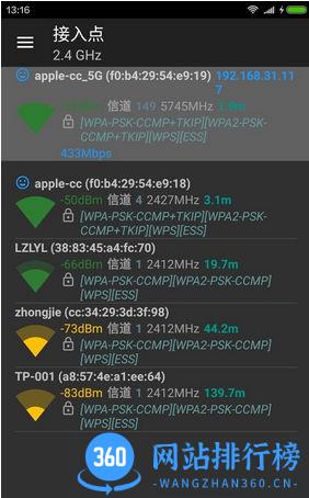wifi分析神器 v7.4.3 安卓版 2