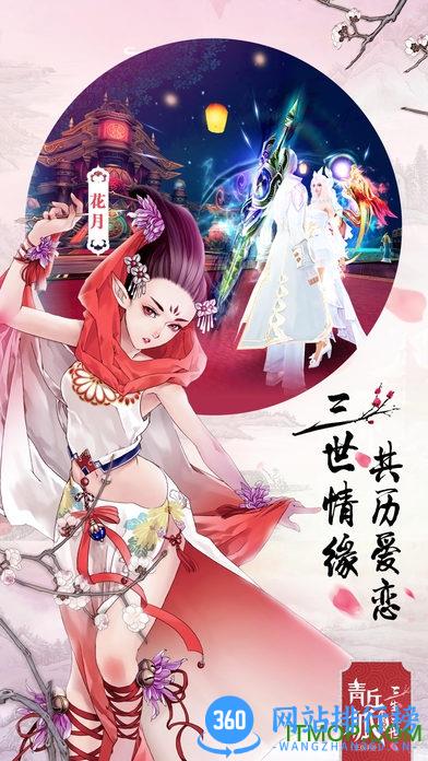 青丘狐传说qq版本 v1.5.2 官网安卓应用宝版 1