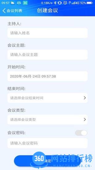 AnyChat云会议软件 v1.4.4 安卓版 1