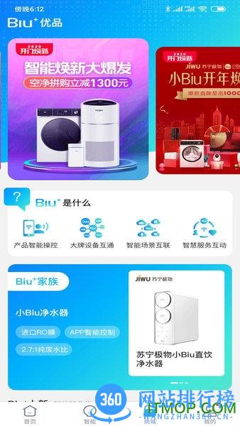 小Biu好听 v6.2.2 安卓版 2