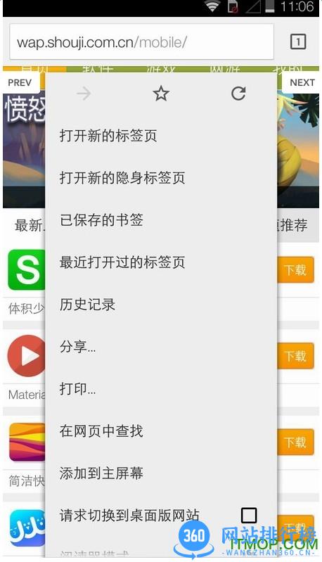 谷歌浏览器x86版apk v78.0.3904.96 安卓版 3