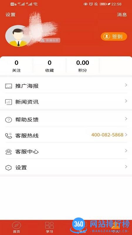 税务师行业党建app v1.0.7 安卓版 3