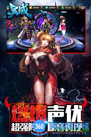 百度版灵域手游 v1.6.1 官网安卓版 2