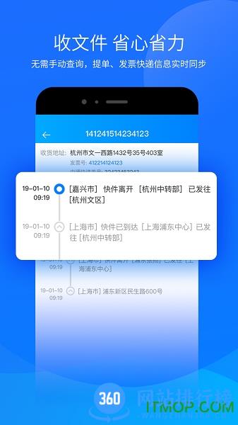 运去哪 v1.3 安卓版 1