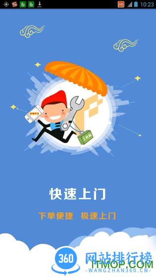 极速维修免费版