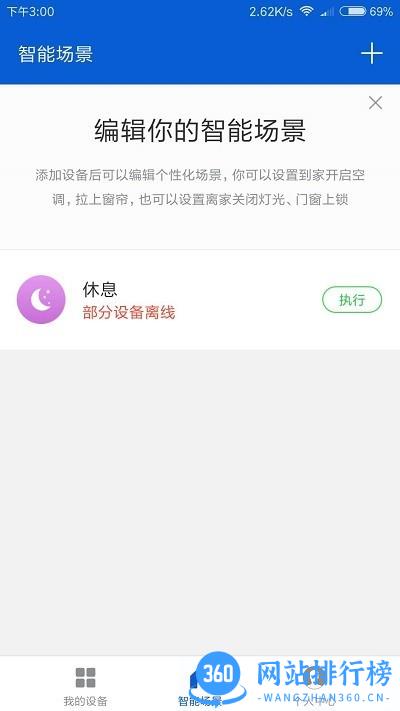 无线动能最新版 v1.1.4 安卓版 0