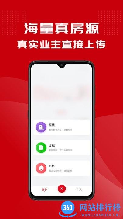 深圳鲤鱼看房网 v1.2.1 安卓版 2