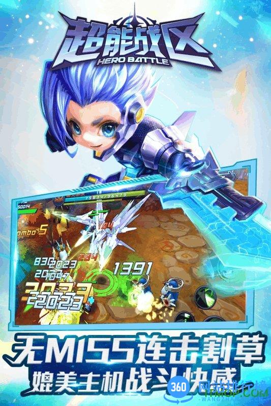 超能战区安锋版 v1.2.1 安卓版 0