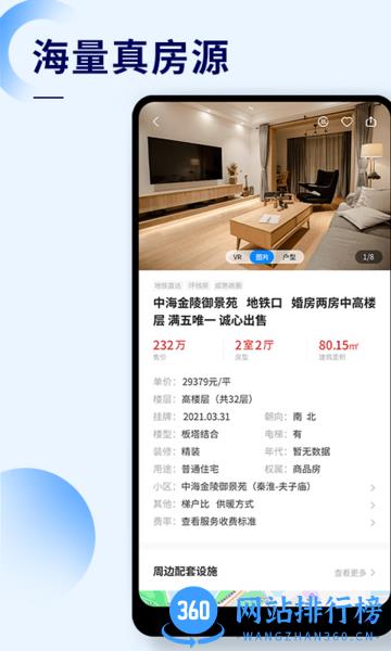 侑房房产 v1.1.5 安卓版 1