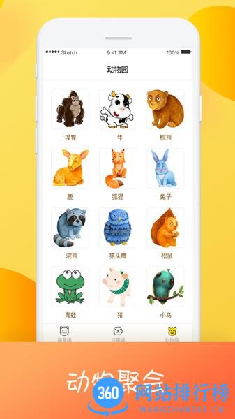 猫狗翻译器 v1.0.7 安卓版 3