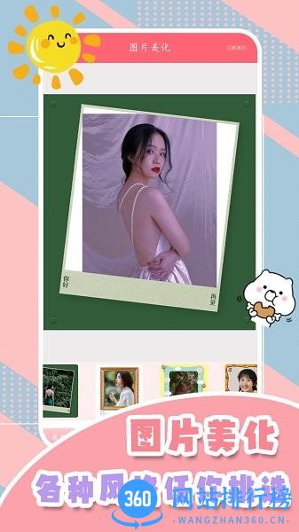 甜妹相机免费app v2.1 安卓版 1