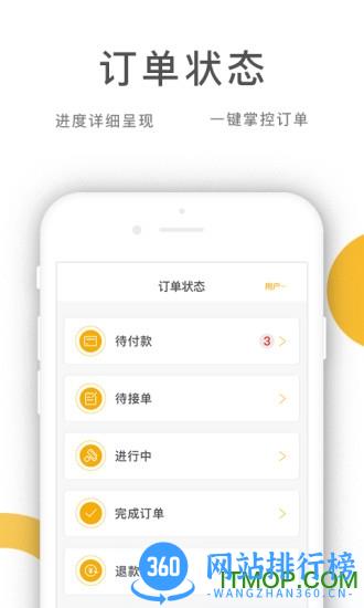 乔九匠平台 v3.2.1 安卓版 0