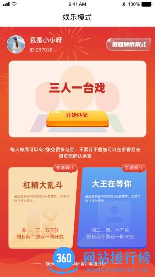 倾听者app v3.1.1 安卓最新版 0