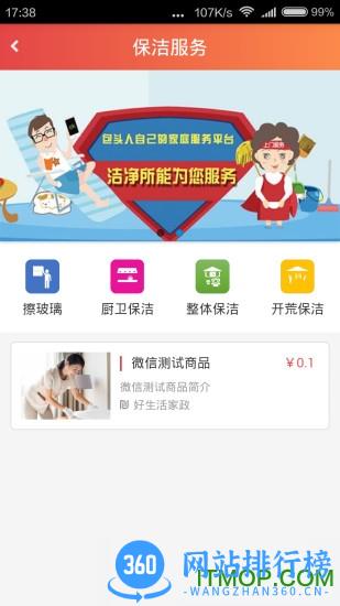 包头家庭服务中心 v0.2.83 安卓版 2