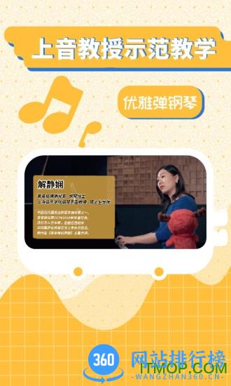 迷鹿音乐少儿钢琴 v1.0.3 安卓版 1