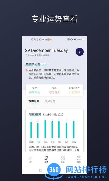 DayLuckyapp v8.1.3 安卓版 2