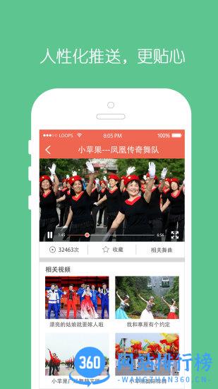 全民广场舞最新版本 v6.1.9 安卓版 1