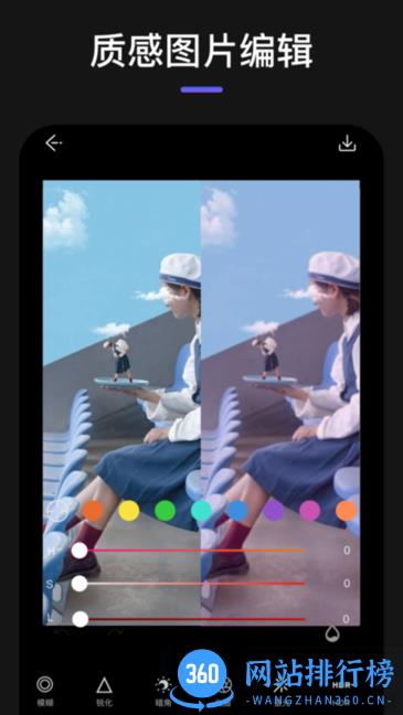Max玩图手机免费版 v1.3 安卓版 1