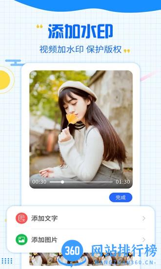 一键去除水印免费版 v3.2.5 安卓版 3