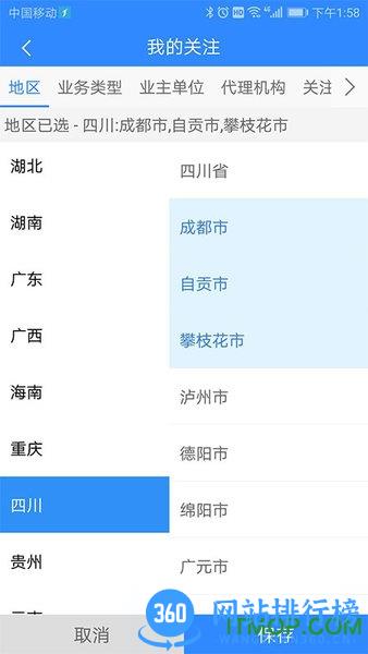 鲁班乐标手机版 v6.10.0 安卓版 1