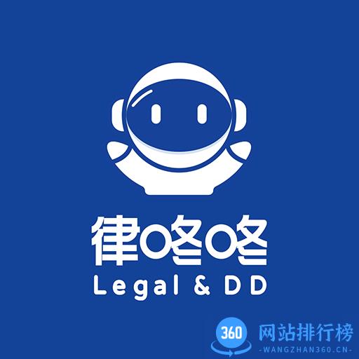 律咚咚app