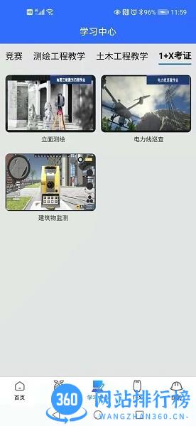 智绘未来app下载