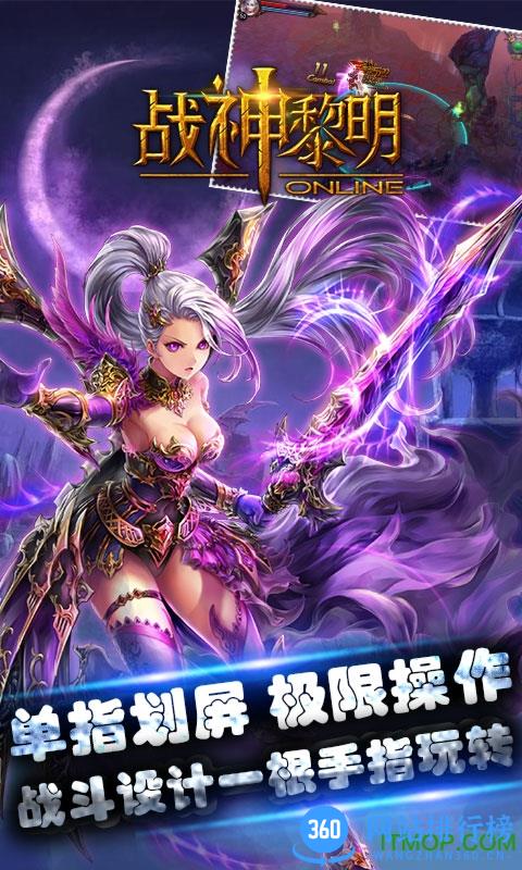 战神黎明破解变态版 v1.9.0 安卓版 0