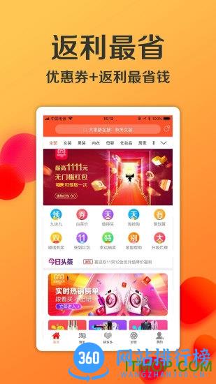 购物券 v3.6.2 安卓版 1