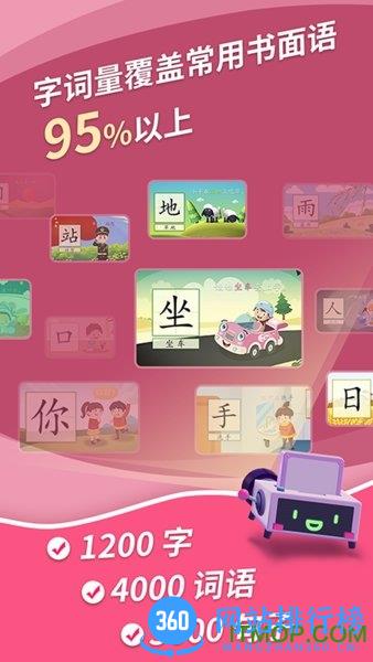 哈啰识字免费版 v1.0.22 安卓版 2