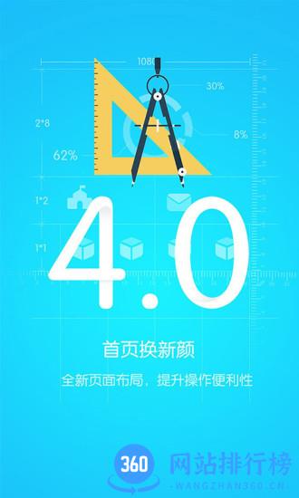 优课优信app最新版