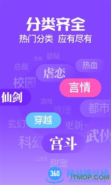 扎堆小说app v1.2.6 安卓版 3